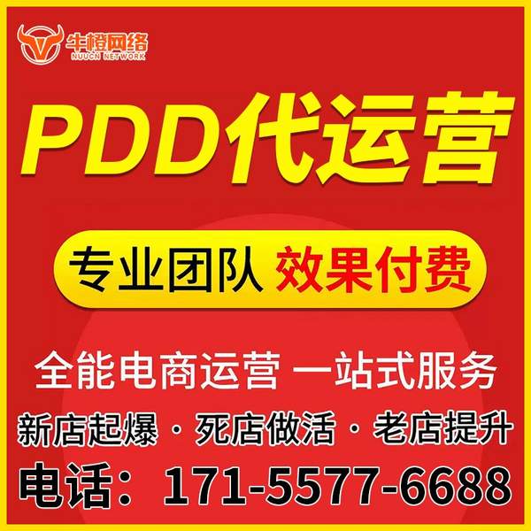 鹤岗电商代运营